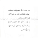 Read & Enjoy Series (set of 10 books) أقرأ و استمتع