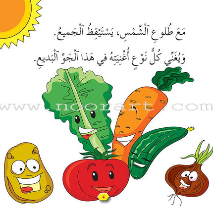 Lots of Colors Series (Set of 8 Books) سلسلة ألوان ألوان