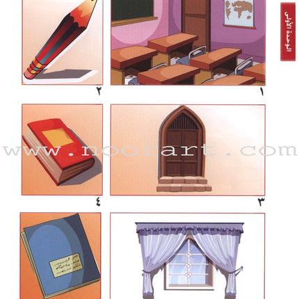 I Love Arabic Textbook: Level 1 أحب العربية كتاب التلميذ