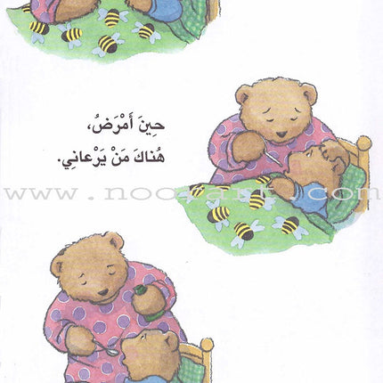 Reading Corner Series: Level 2 (4 Books) سلسلة زاوية القراءة
