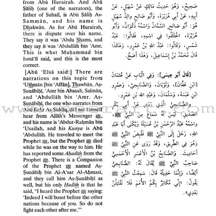 English Translation of Jami' At-Tirmidhi (6 Hardcover Volumes) ترجمة جامع الترمذي