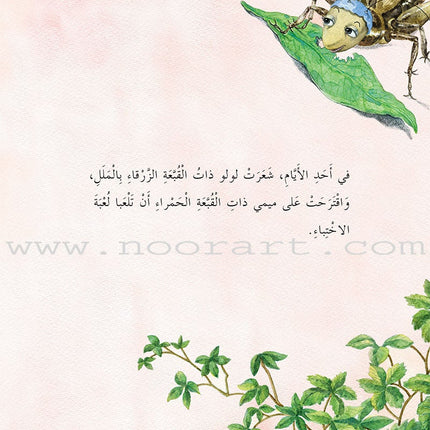 China Wind Stories (set of 8 Books) قصص رياح الصين