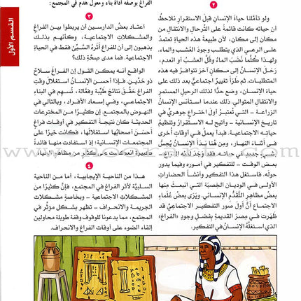 I Love Arabic Textbook: Level 12 أحب العربية كتاب التلميذ