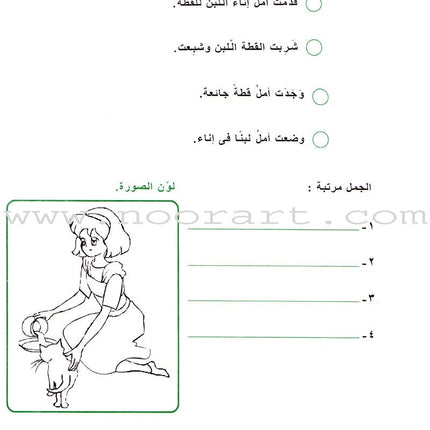 Write and Express: Level 1 اكتب وعبّر