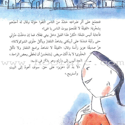 Read Together Series: Level 4 (3 Books) سلسلة معاً نقرأ