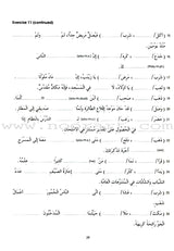 Gateway to Arabic: Level 6 مفتاح العربية
