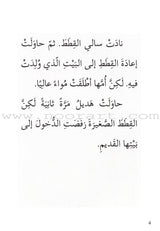 Go Up With Asala Series: Third Stage - Advanced (Set of 5 books) سلسلة اصعد مع أصالة: المرحلة الثالثة - متقدم