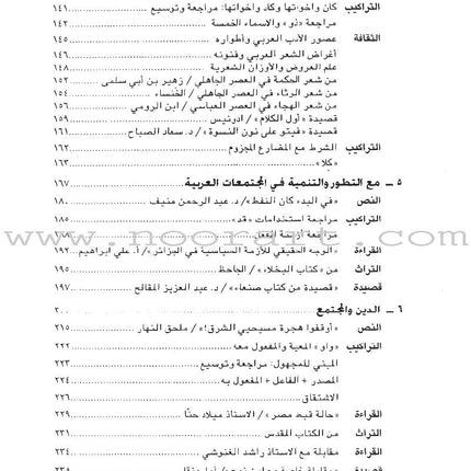 Al-Kitaab fii Ta'allum al-'Arabiyya - A Textbook for Arabic: Part Three with Multimedia الكتاب في تعلم العربية