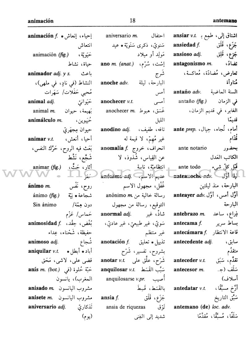 Mini Al-Muín Diccionario Español-Árabe (Dictionary Spanish-Arabic) المعين الأصغر