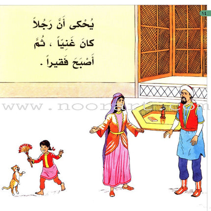 Imam Abu Hanifa (3 Books): Level 1 الإمام أبو حنيفة