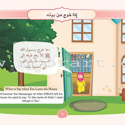 Daily Duas for Kids