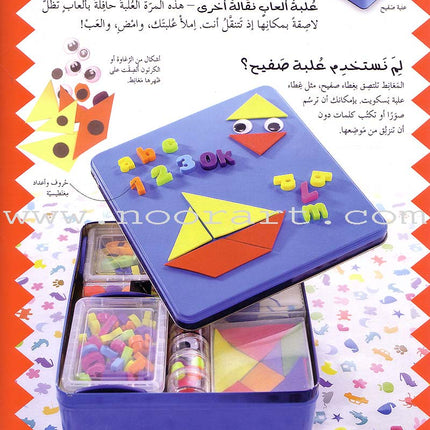 Vacation Activities: Games, Foods and Hobbies أنشطة الإجازات: ألعاب وأطعمة وهوايات