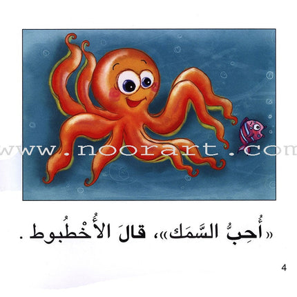 Ladder Reading Stories: Level 1 (10 Books) قصص سلم القراءة