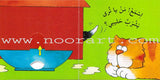 Slide the Pieces Series (6 books) سلسلة حرك القطع