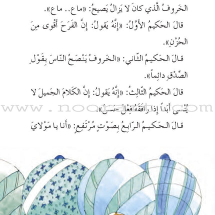 Series of Short Stories for Boys and Girls (Set of 14 Books) السلسلة القصصية للفتيان والفتيات
