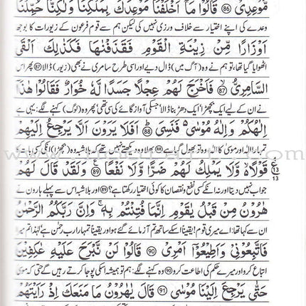 Urdu: Tafseer Ahsan-Ul-Kalam (pocket-size)