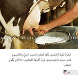 Let's Read and Discover Series (set of 5 books) سلسلة  هيا نقرأ ونكتشف