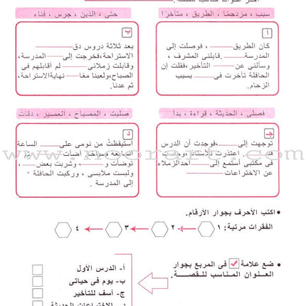 Write and Express: Level 3 اكتب وعبّر