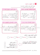 Write and Express: Level 3 اكتب وعبّر