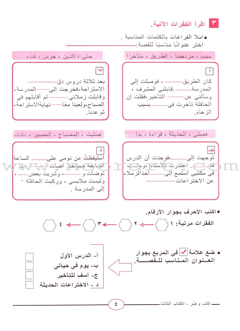 Write and Express: Level 3 اكتب وعبّر