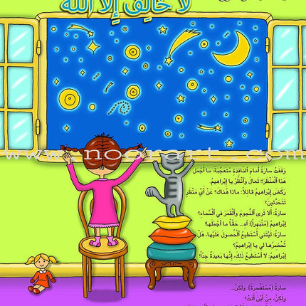 Kalimah Tayibah Textbook: Level 1 كلمة طيّبة الكتاب الاوّل