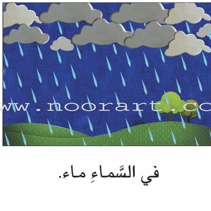 Ladder Reading Stories: Level 1 (10 Books) قصص سلم القراءة