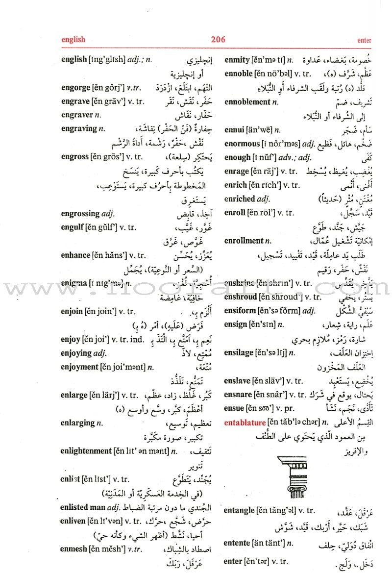 Student's Intermediate Dictionary English-Arabic معجم الطلاب الوسيط