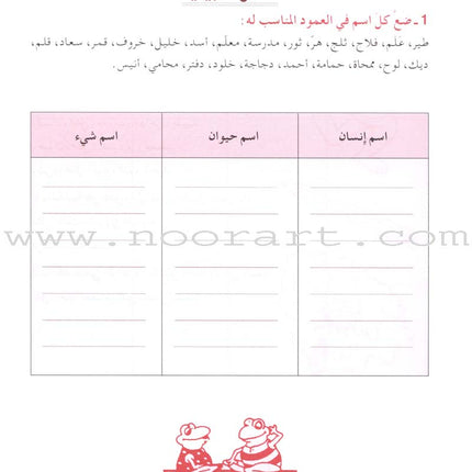 The Grammar Assistant: Volume 4 المساعد في القواعد