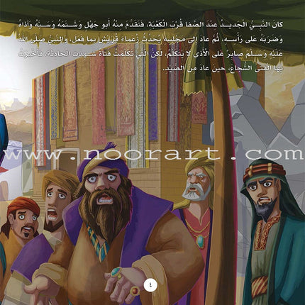 Famous Companions Series (12 Books and 1 CD) أعلام الصحابة