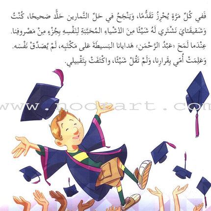 The Exam الامتحان