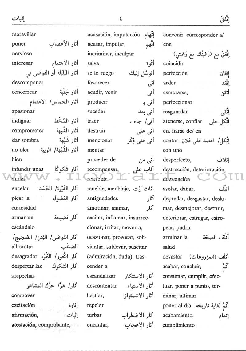 Al-Muin Del Bolsillo Pocket Dictionary Arabic-Spanish المعين للجيب