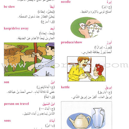 Arabic English Dictionary for Children