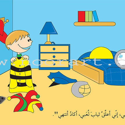 Treasure Series (Set of  5 Books) سلسلة الكنز