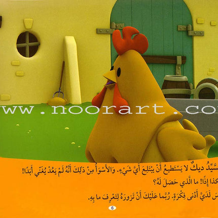 Musti Series (10 Books) سلسلة موستي