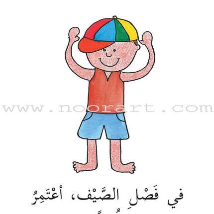 Reading Growth Series - The Butterfly Stage: Level 4 (6 Books) سلسلة نموّ القراءة - مرحلة الفراشة