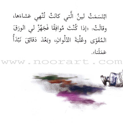 Go Up with Asala Series: Forth Stage - Beginner (10 books) سلسلة اصعد مع أصالة: المرحلة الرابعة - مبتديء