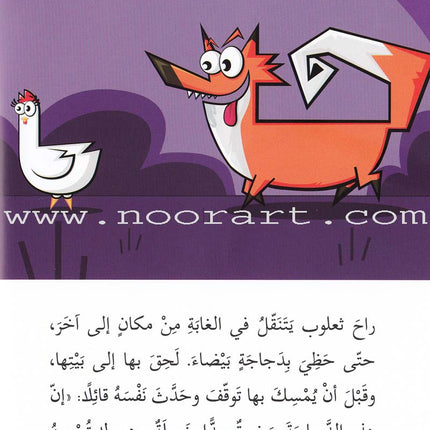 Go Up With Asala Series: Forth Stage-Advanced (Set of 11 books) سلسلة اصعد مع أصالة: المرحلة الرابعة-متقدم