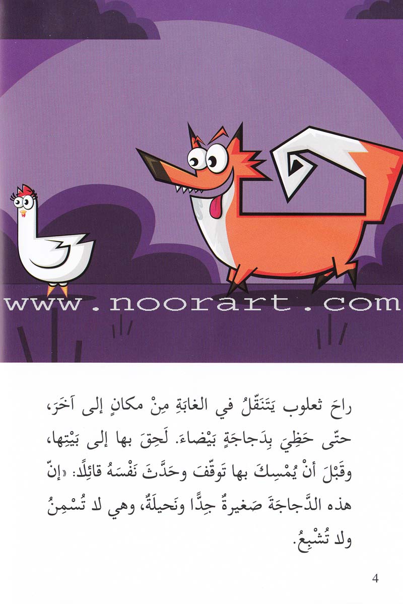 Go Up With Asala Series: Forth Stage-Advanced (Set of 11 books) سلسلة اصعد مع أصالة: المرحلة الرابعة-متقدم