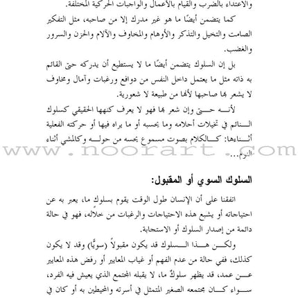 How to Change Our Children's Behavior كيف نغير سلوكيات أطفالنا