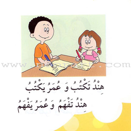 I Read Series (Set of 15 books) سلسلة أنا أقرأ