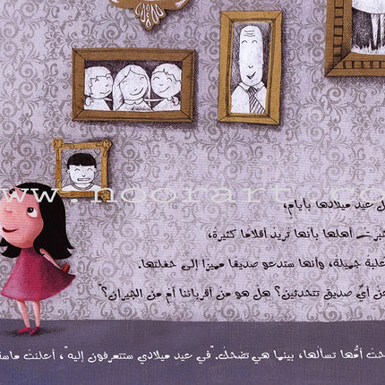 The Birthday of My Pen عيد ميلاد قلمي