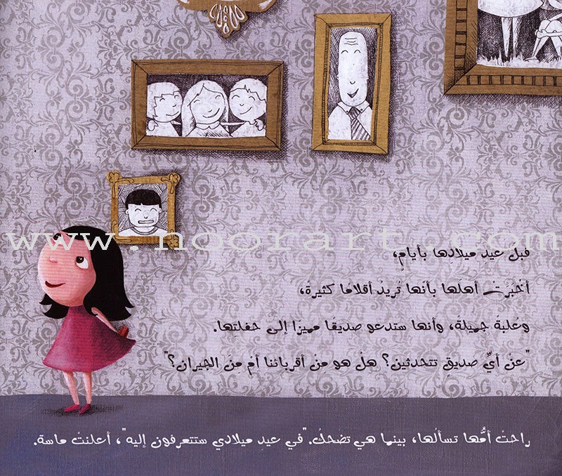 The Birthday of My Pen عيد ميلاد قلمي