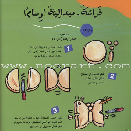 Easy Handicraft أشغال يدوية سهلة