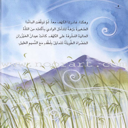 How We Feel Series (4 Books) سلسلة كيف نشعر