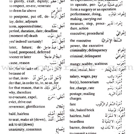 Al-Mawrid Al-Qareeb: A Pocket Arabic-English and English-Arabic Dictionary المورد القريب مزدوج