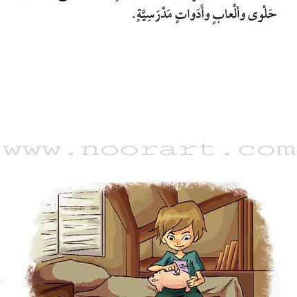 Story and Additional Activity Series (4 Books): Level 4 سلسلة قصة ونشاط إضافي