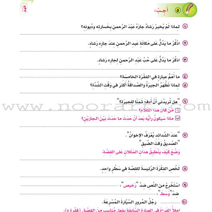 ICO Learn Arabic Textbook: Level 6, Part 1 (With Online Access Code)