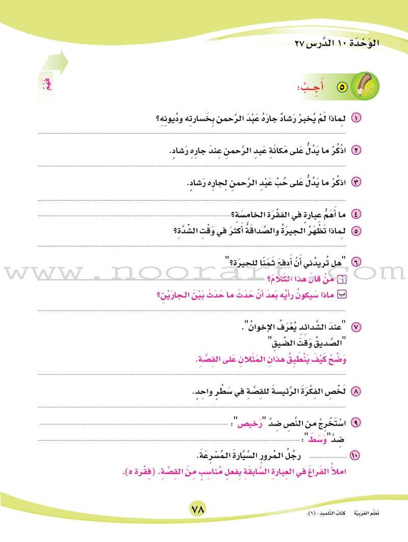 ICO Learn Arabic Textbook: Level 6, Part 1 (With Online Access Code)