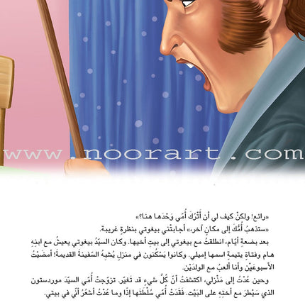 David Copperfield ديفيد كوبرفيلد