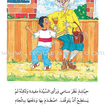 The Useful Reading Series: Level 7 (Set of 4 Books) سلسلة المطالعة المفيدة: المستوى السابع